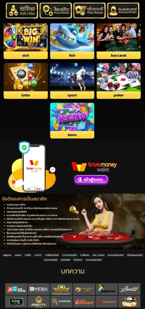 betflikking